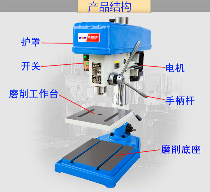 臺(tái)鉆