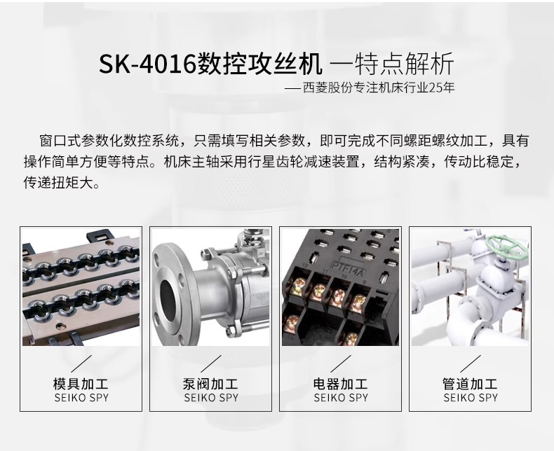 SK4016攻絲機(jī)細(xì)節(jié)