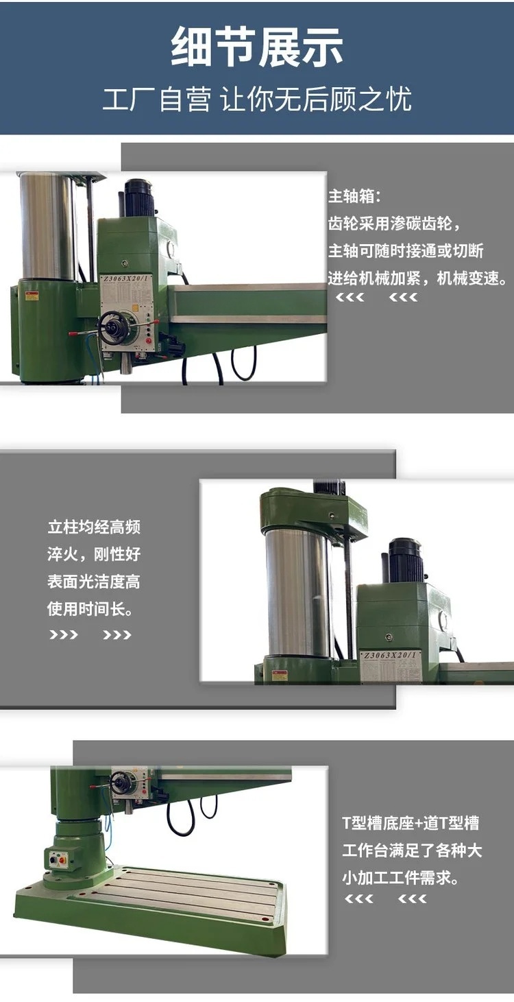 Z3063x20A搖臂鉆細(xì)節(jié)